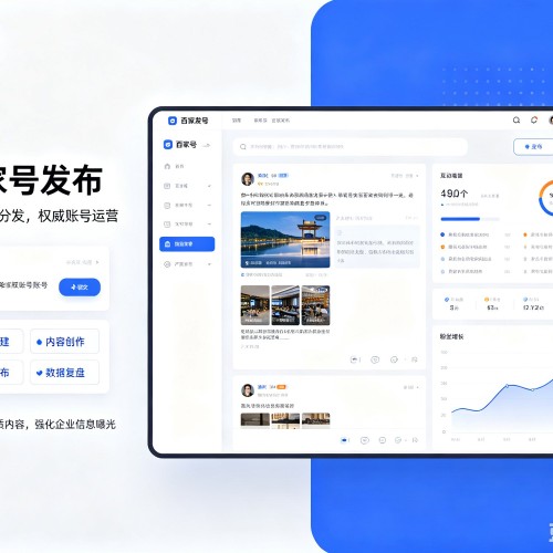 潍城百家号信息发布代运营